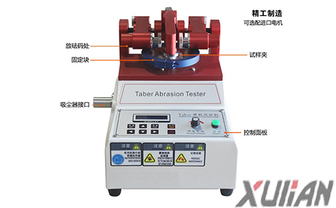 砝碼摩擦試驗機